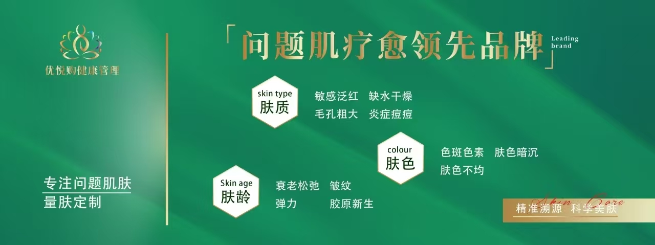 优悦购客户服务
